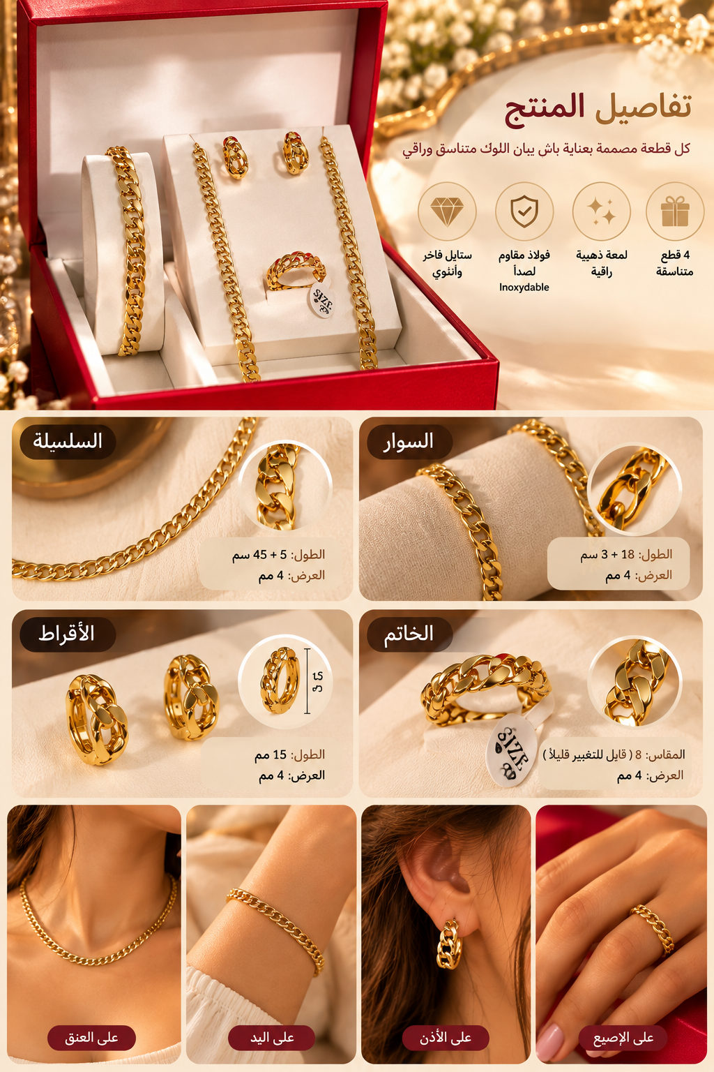 تفاصيل المجوهرات الذهبية